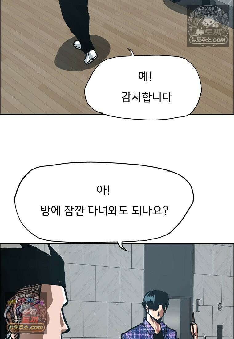 시크릿 패밀리 25화 70