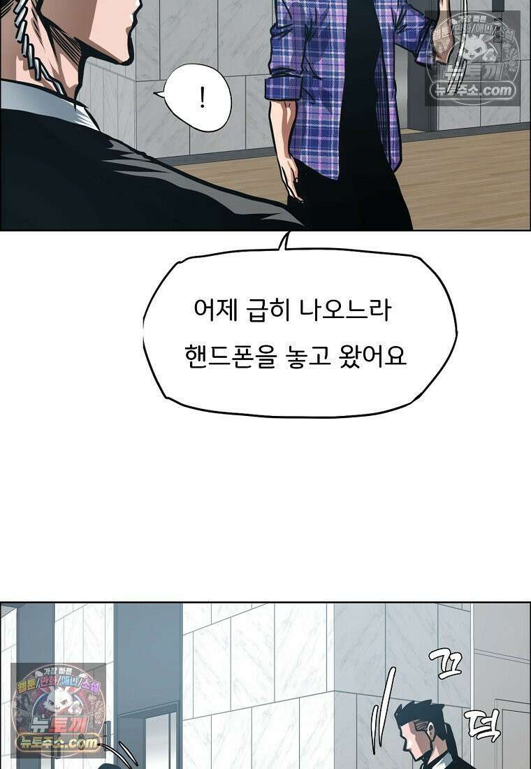 시크릿 패밀리 25화 71