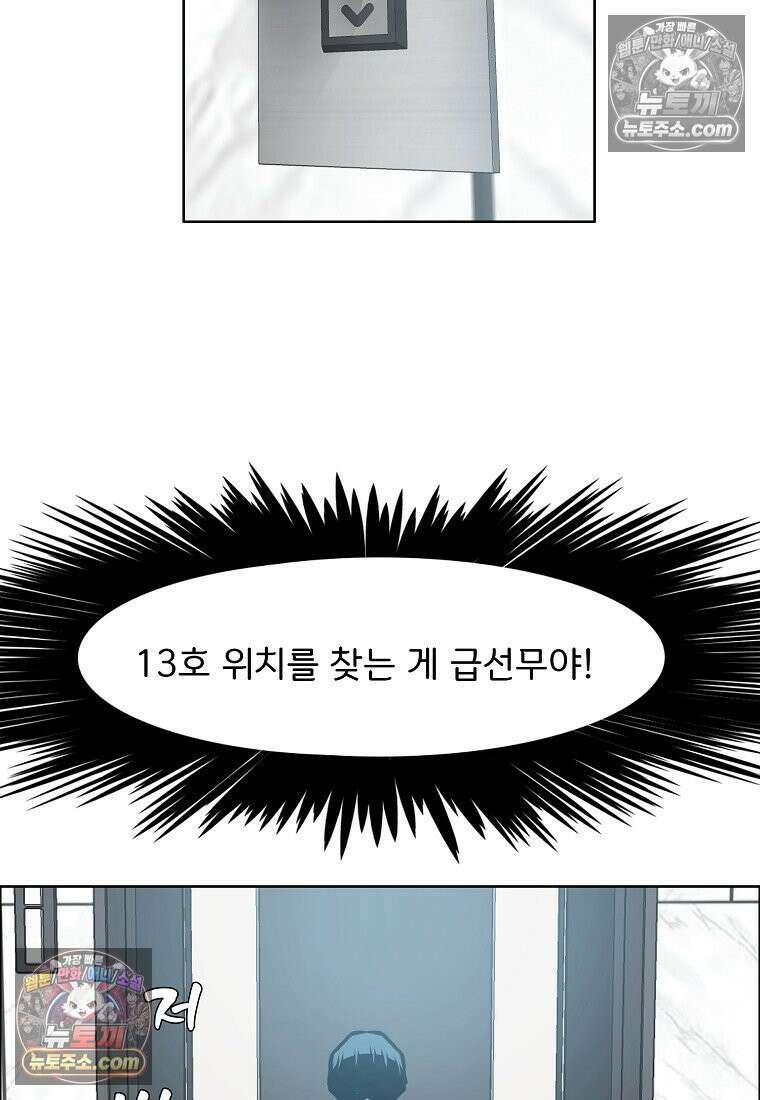 시크릿 패밀리 25화 73