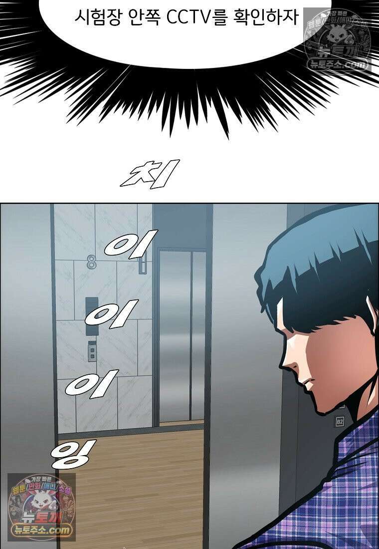 시크릿 패밀리 25화 75