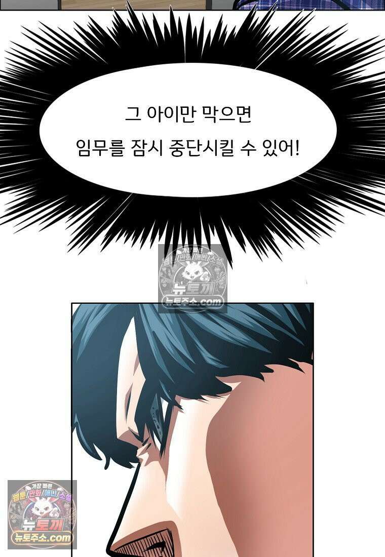 시크릿 패밀리 25화 76