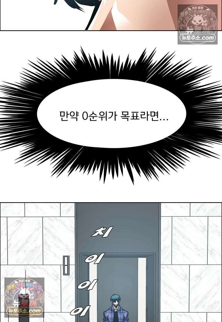 시크릿 패밀리 25화 78