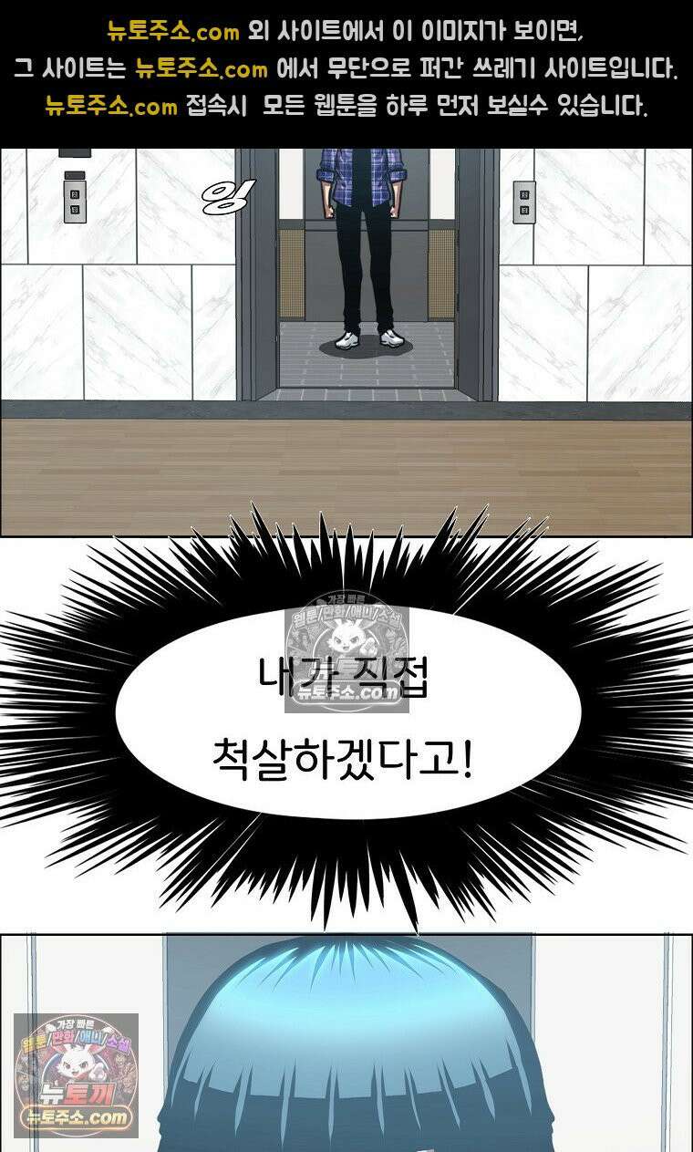 시크릿 패밀리 25화 79