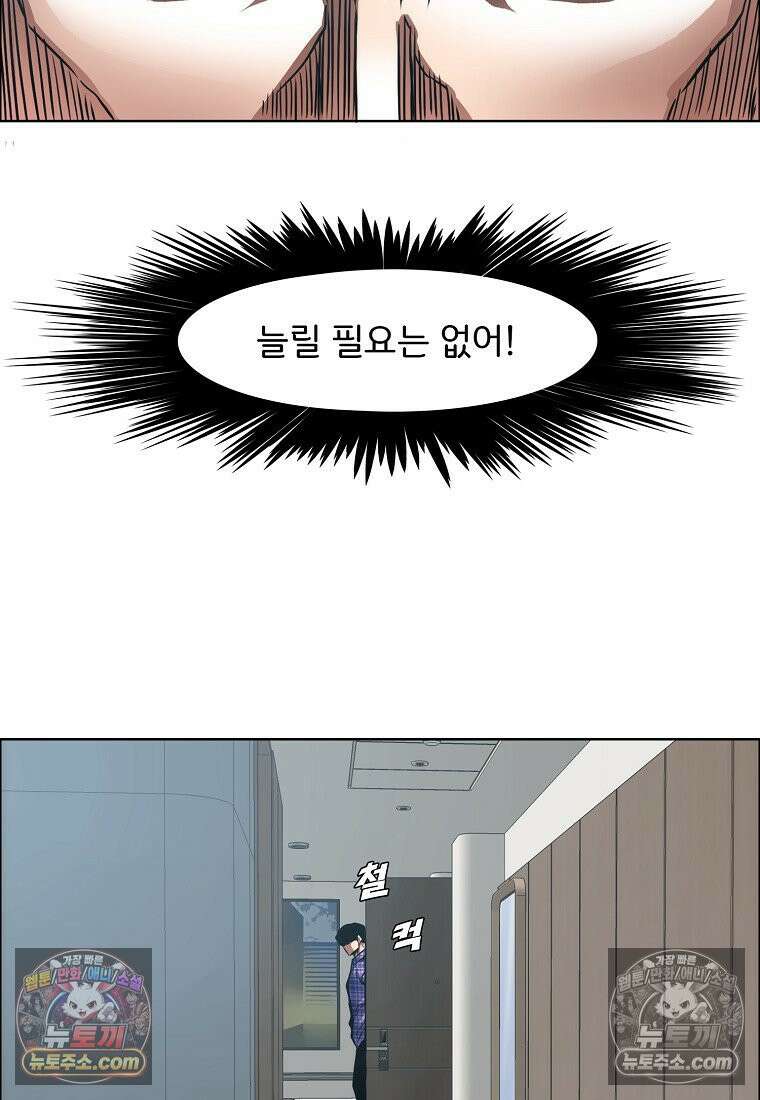 시크릿 패밀리 25화 82