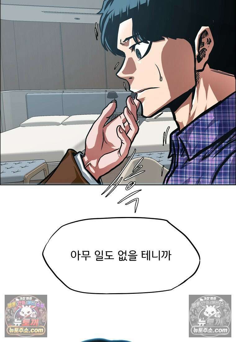 시크릿 패밀리 25화 90