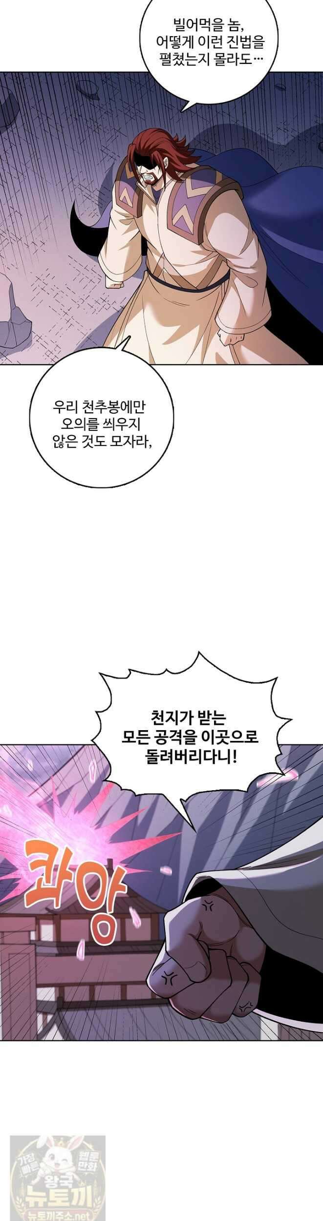 절세무신 720화 3