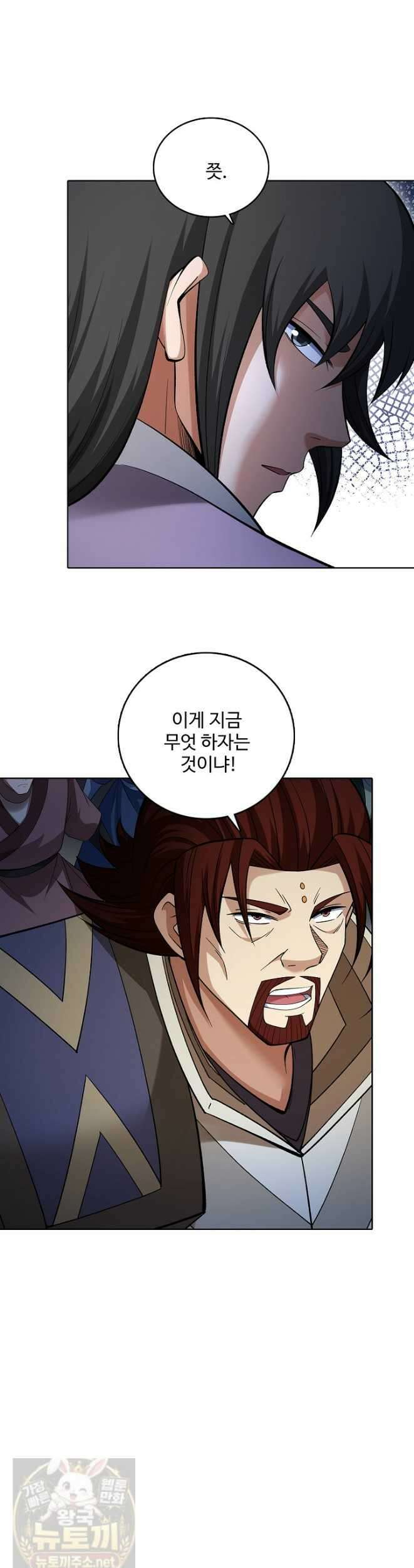 절세무신 720화 5