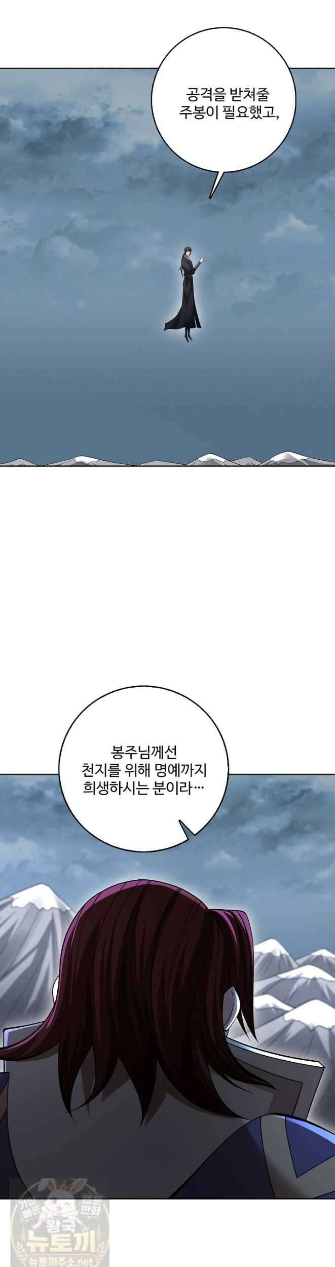 절세무신 720화 6