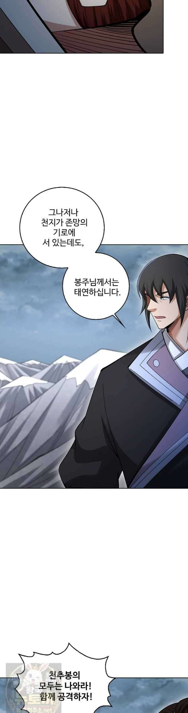 절세무신 720화 8