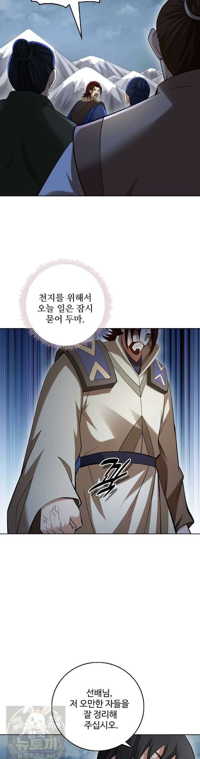 절세무신 720화 9