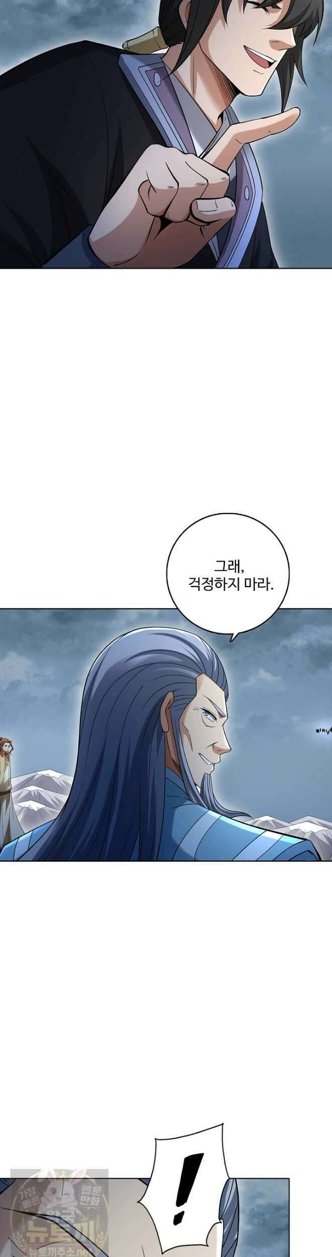 절세무신 720화 10