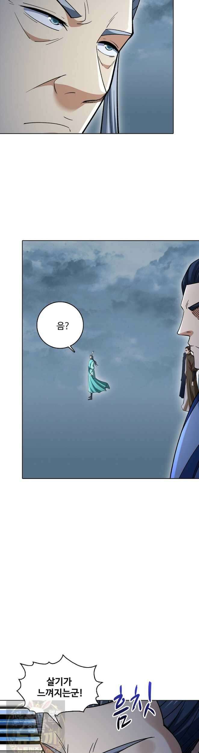 절세무신 720화 11