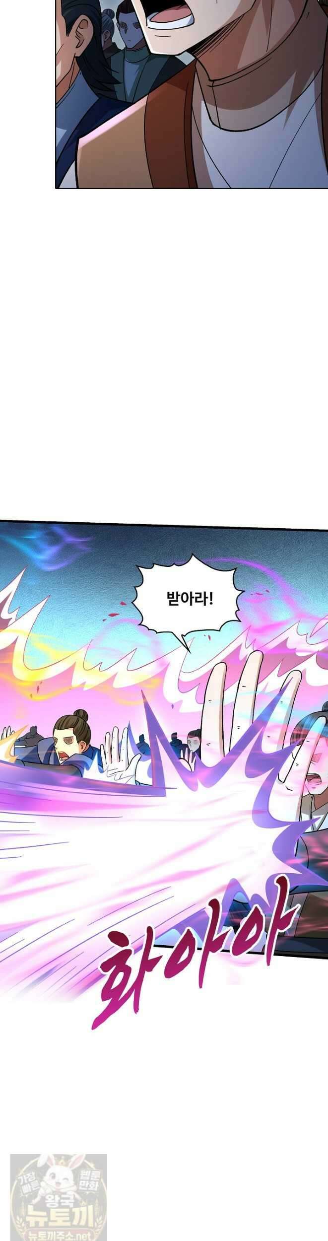 절세무신 720화 16