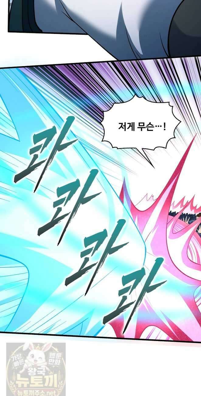 절세무신 720화 24