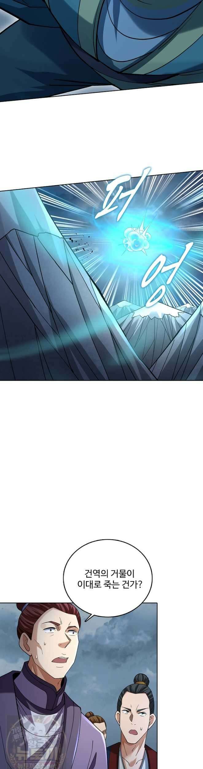 절세무신 720화 27