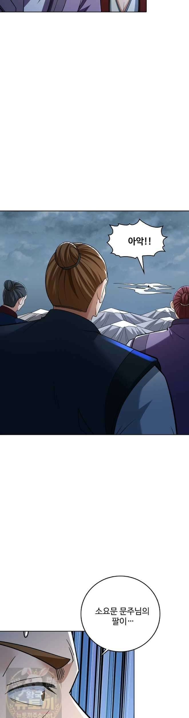 절세무신 720화 28