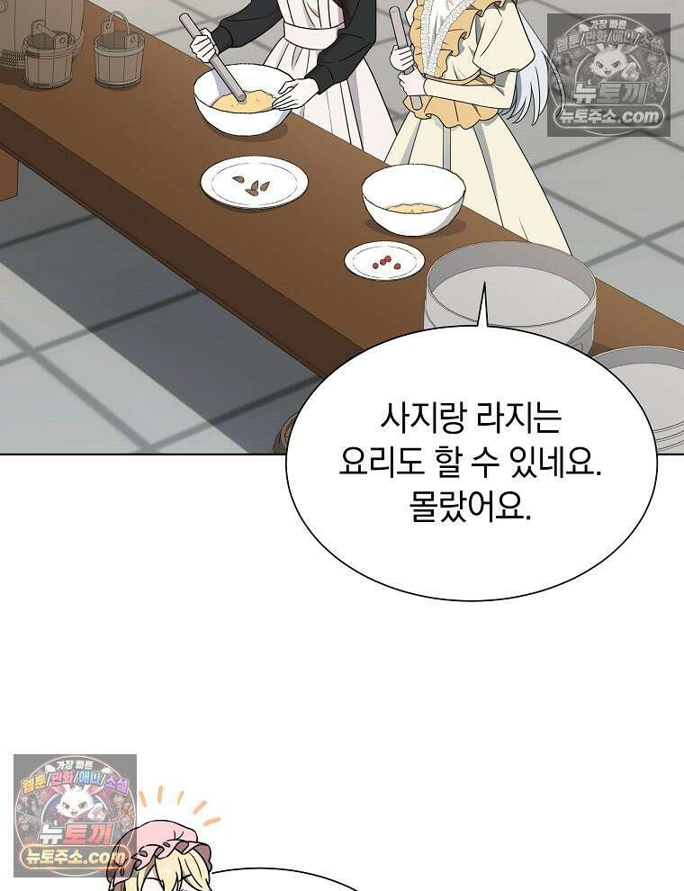 용의 꼬리를 문 생쥐 78화 3