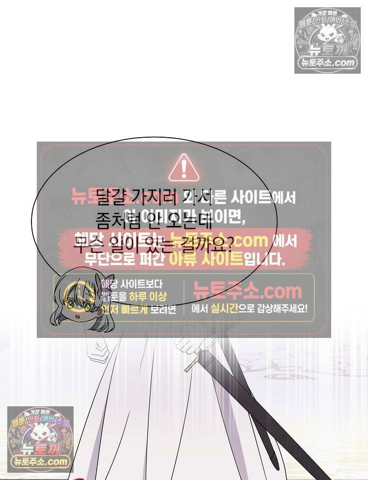 용의 꼬리를 문 생쥐 78화 6