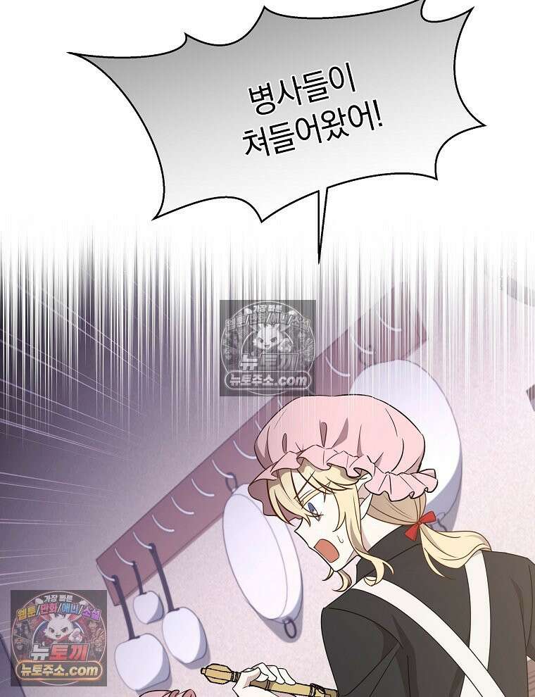용의 꼬리를 문 생쥐 78화 10