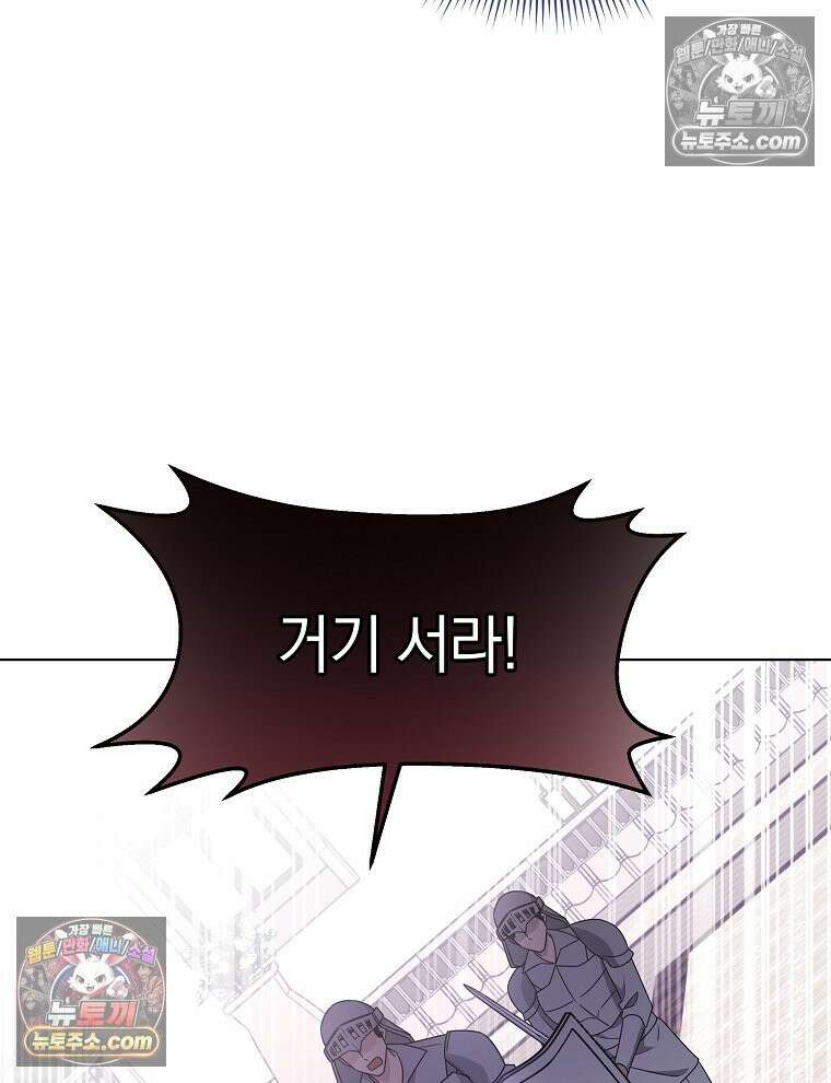 용의 꼬리를 문 생쥐 78화 23