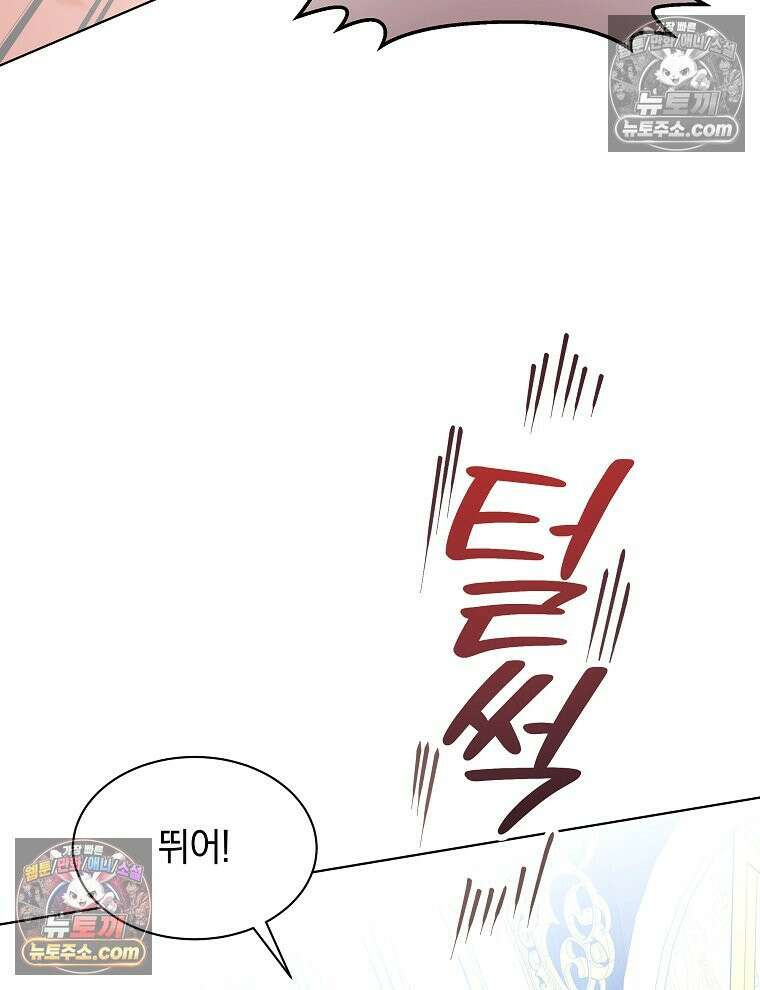 용의 꼬리를 문 생쥐 78화 29