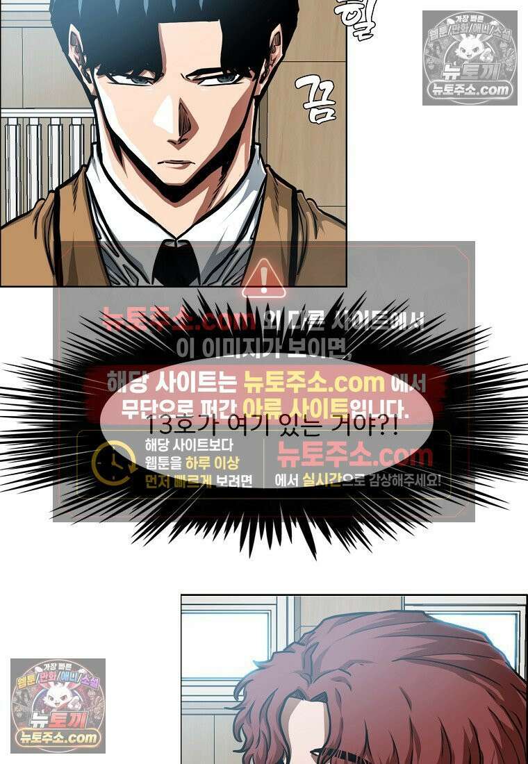 시크릿 패밀리 35화 3