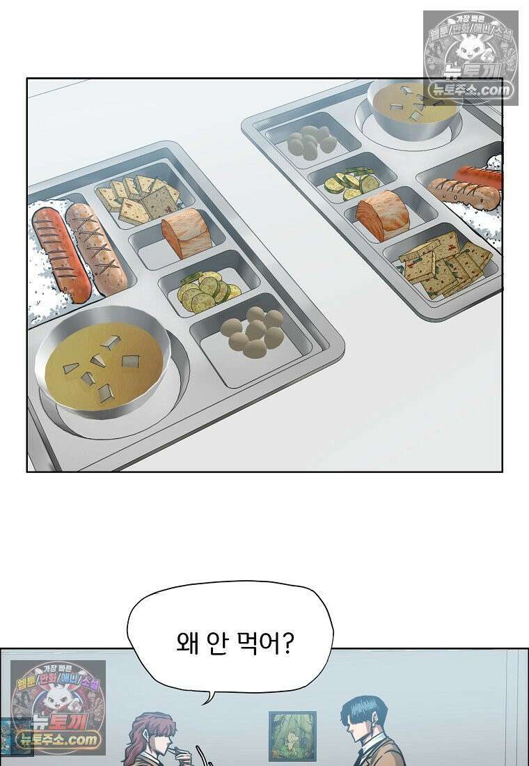 시크릿 패밀리 35화 13