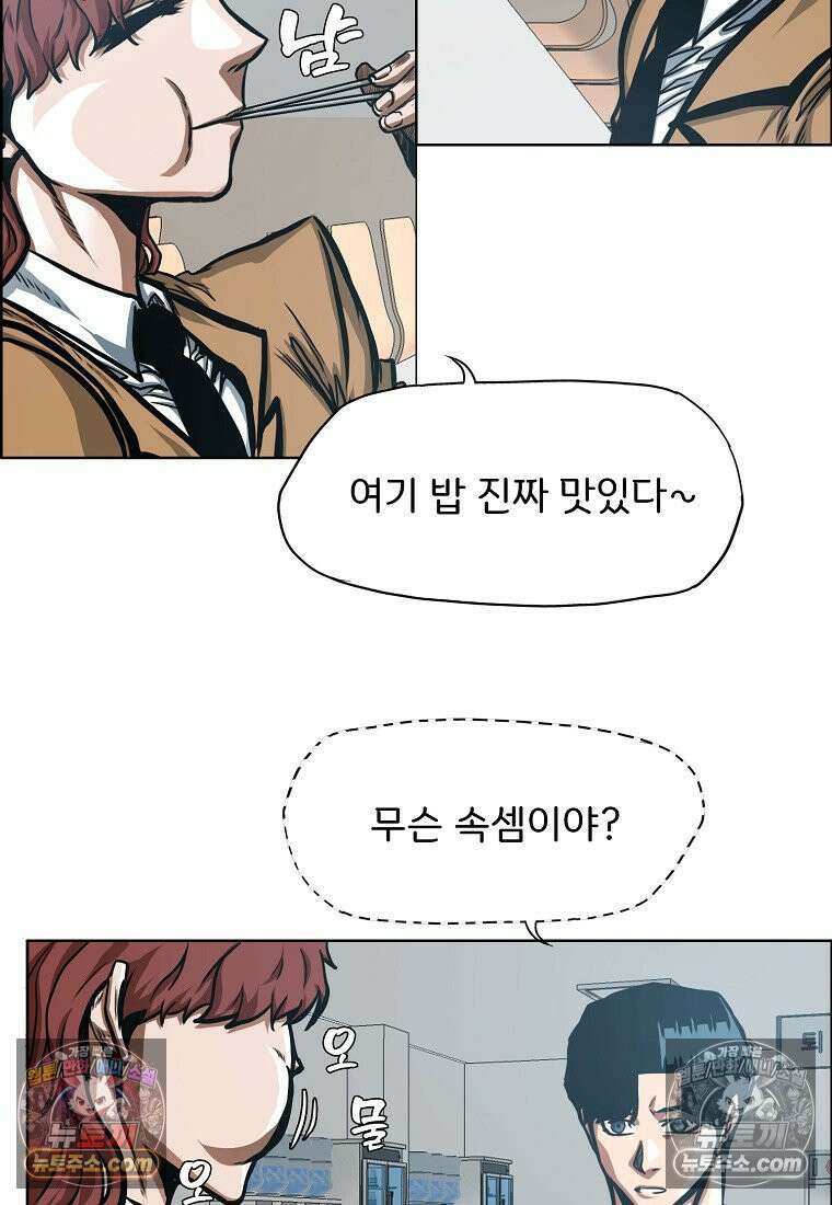 시크릿 패밀리 35화 15