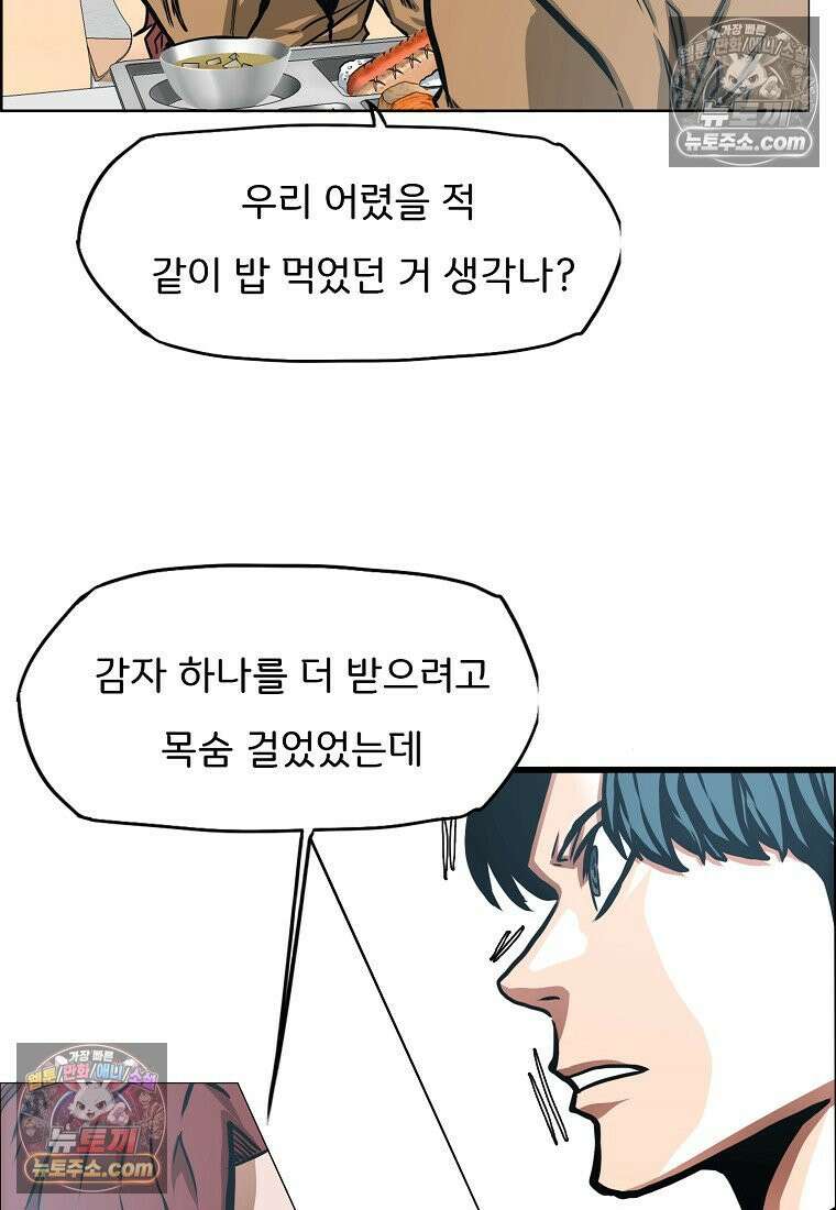 시크릿 패밀리 35화 17