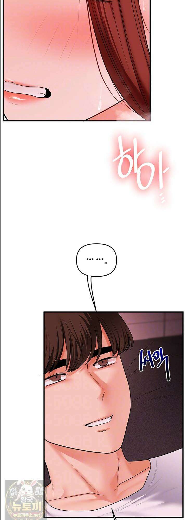 관계역전 111화 5