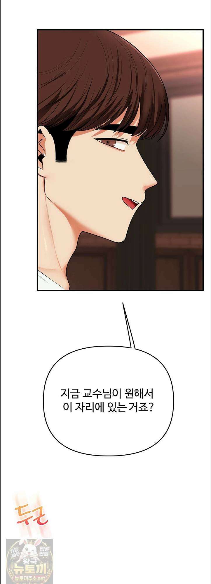 관계역전 111화 8