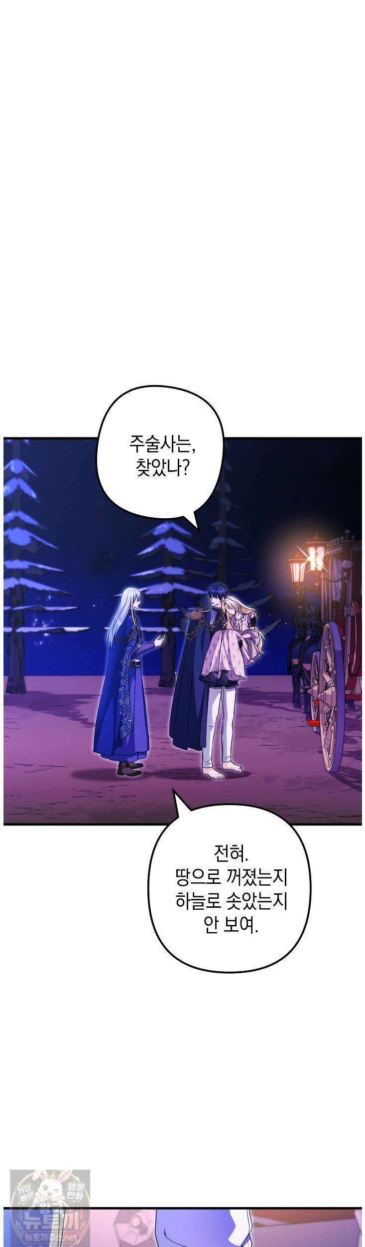피폐물 속 폭군의 치료제가 되었습니다 65화 6