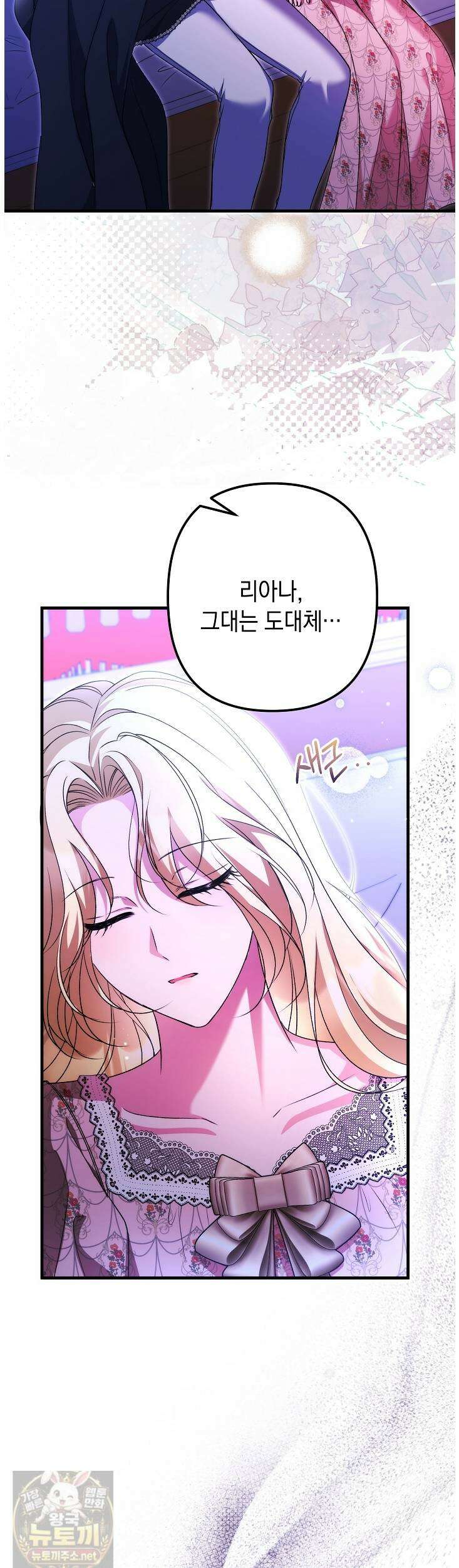 피폐물 속 폭군의 치료제가 되었습니다 65화 8