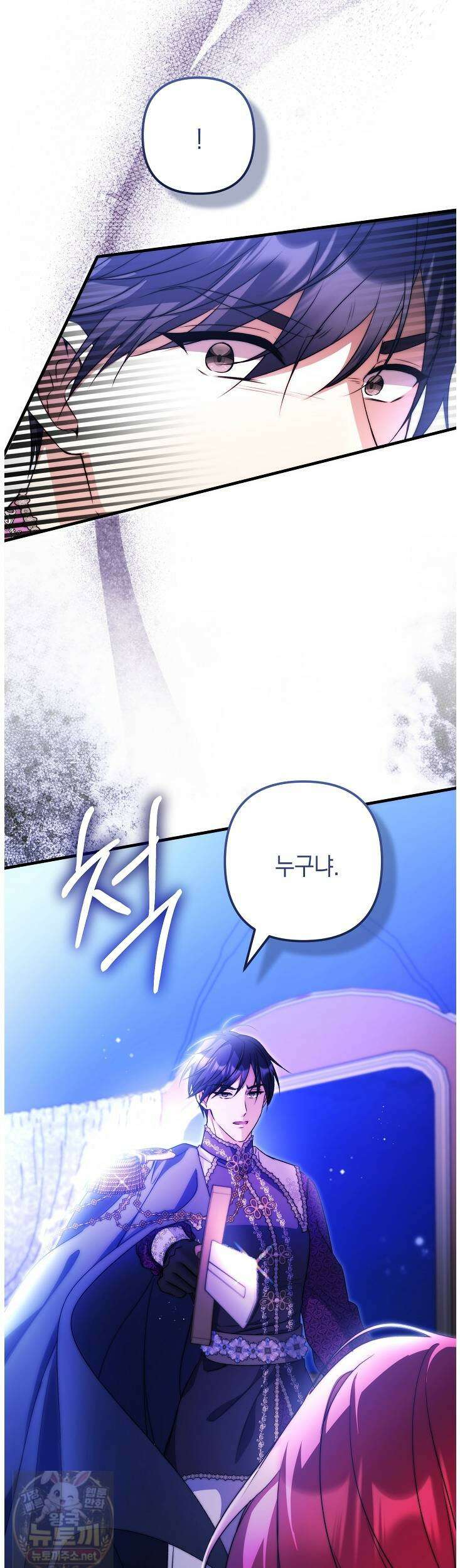 피폐물 속 폭군의 치료제가 되었습니다 65화 9