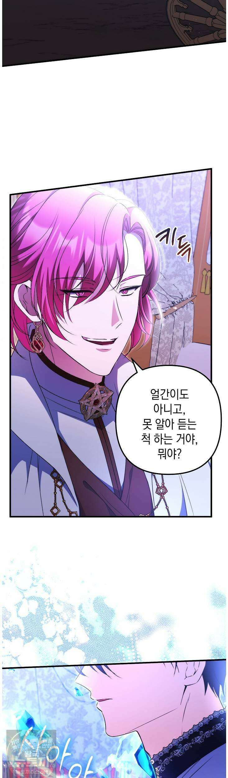 피폐물 속 폭군의 치료제가 되었습니다 65화 19