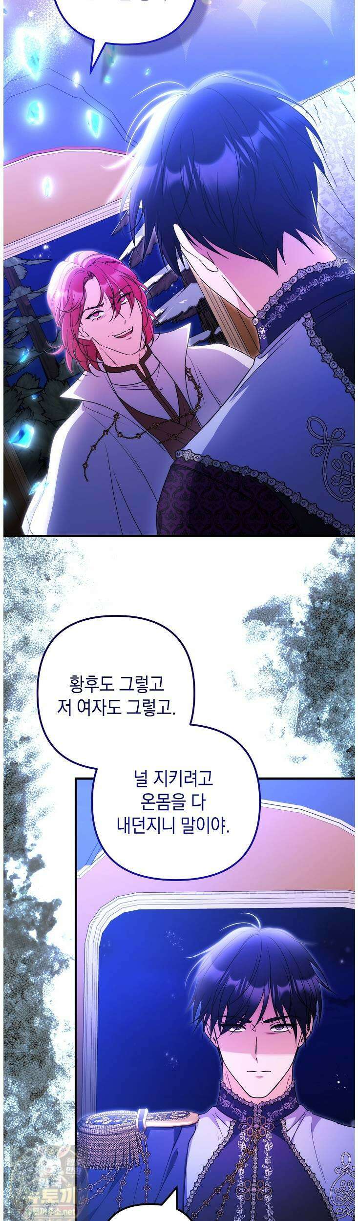 피폐물 속 폭군의 치료제가 되었습니다 65화 30