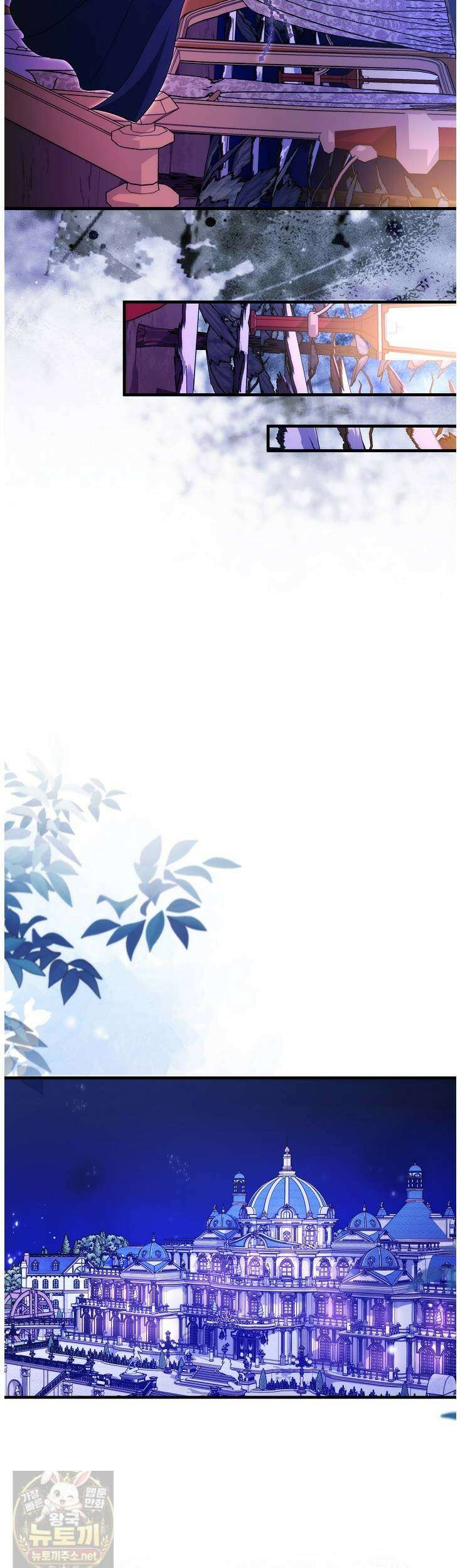 피폐물 속 폭군의 치료제가 되었습니다 65화 33