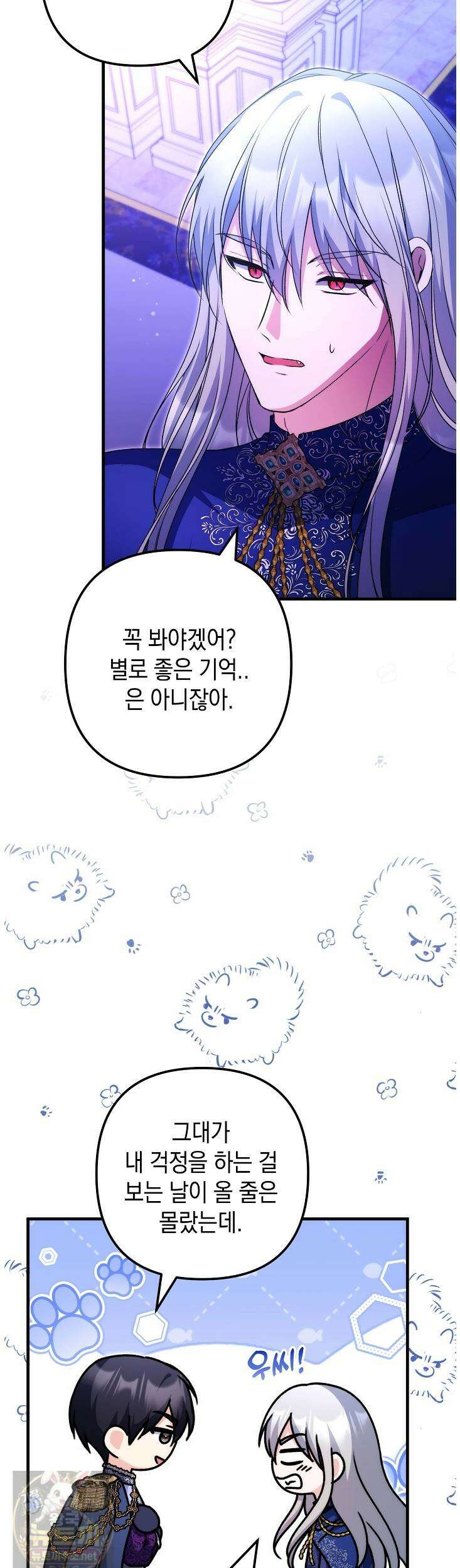 피폐물 속 폭군의 치료제가 되었습니다 65화 40