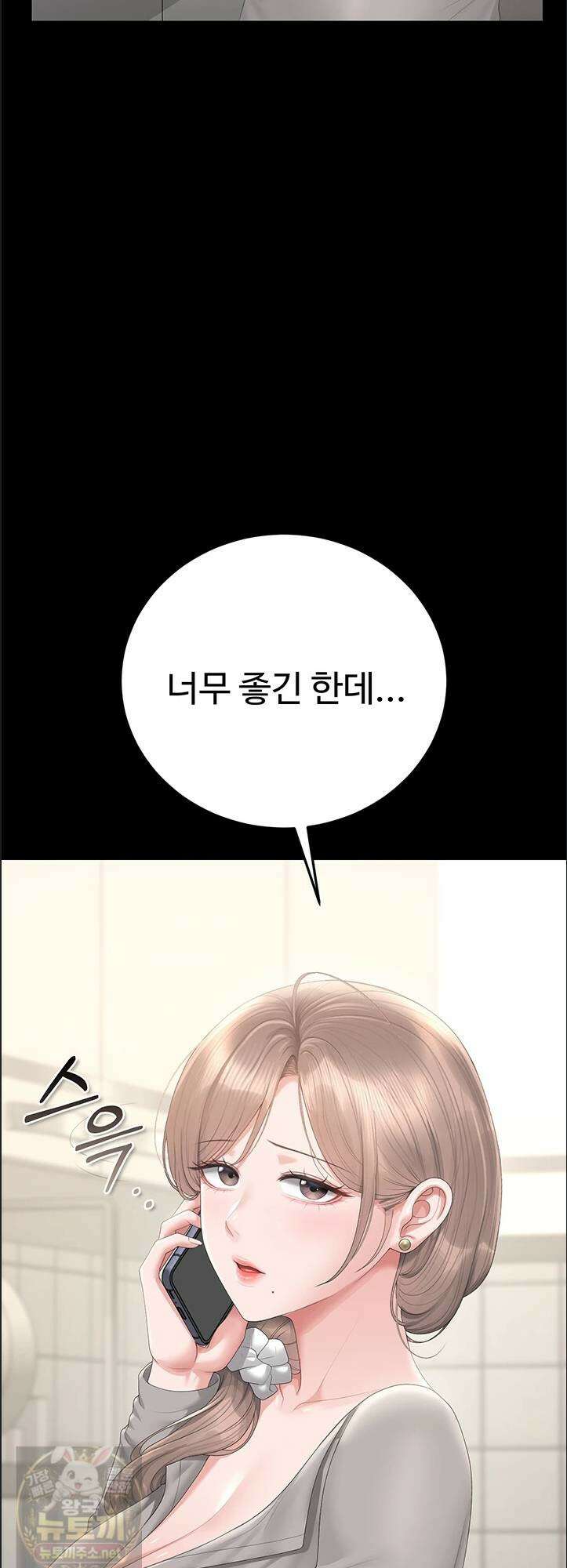 아파트 관리인이 되었다 48화 12