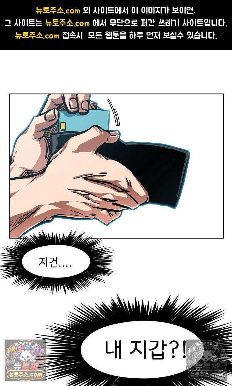 시크릿 패밀리 47화 1
