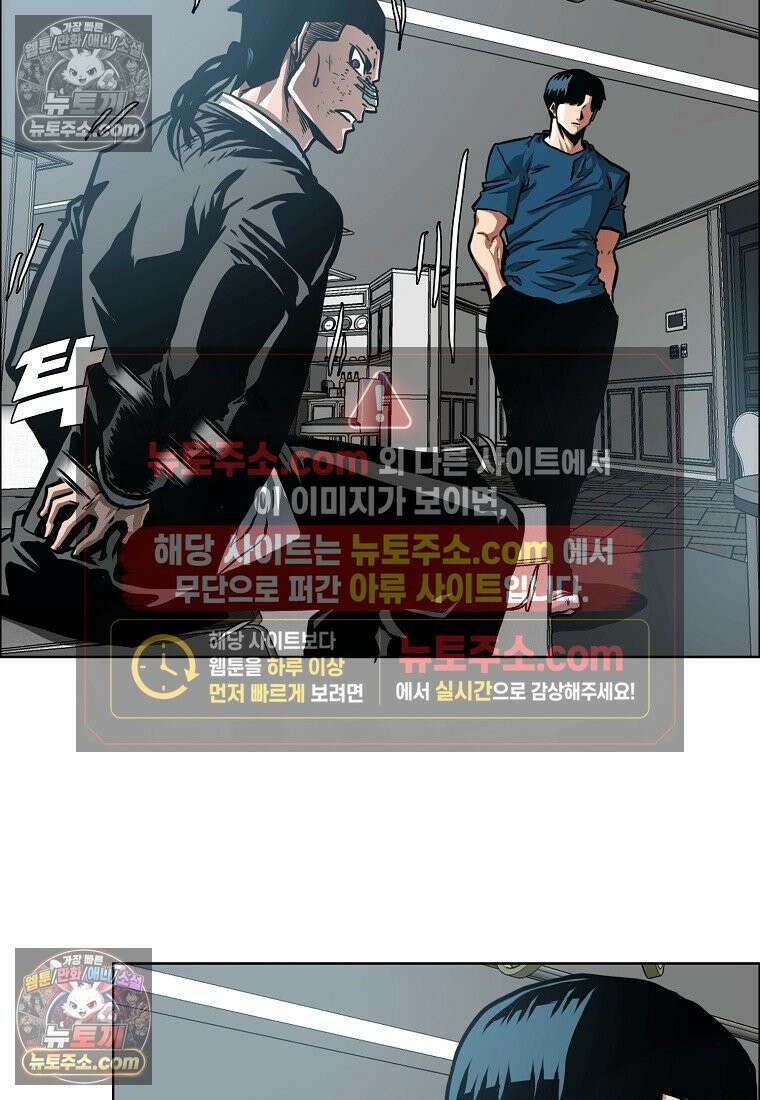 시크릿 패밀리 47화 4