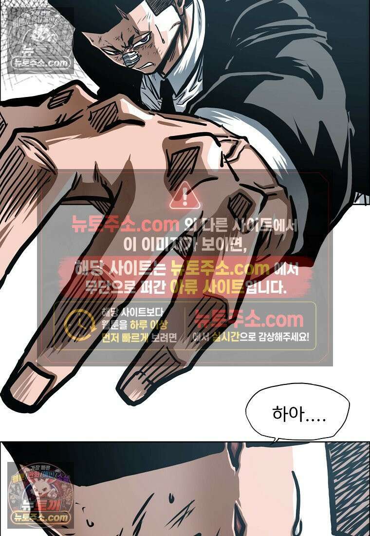 시크릿 패밀리 47화 17