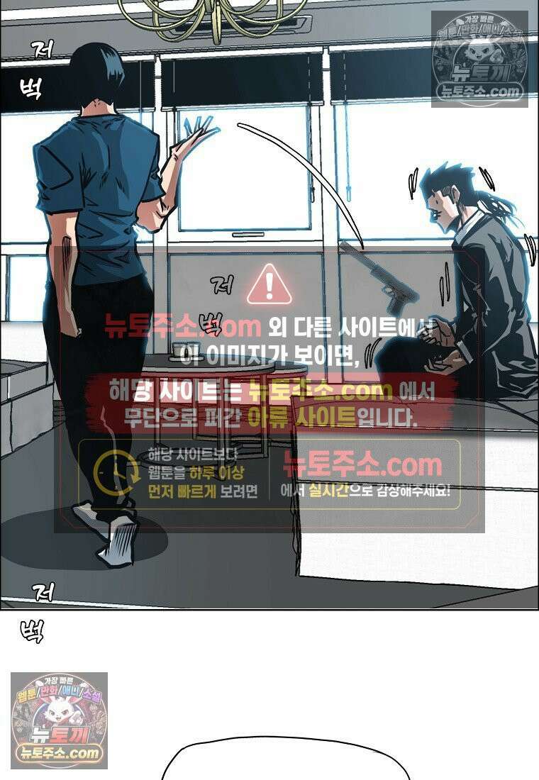 시크릿 패밀리 47화 24