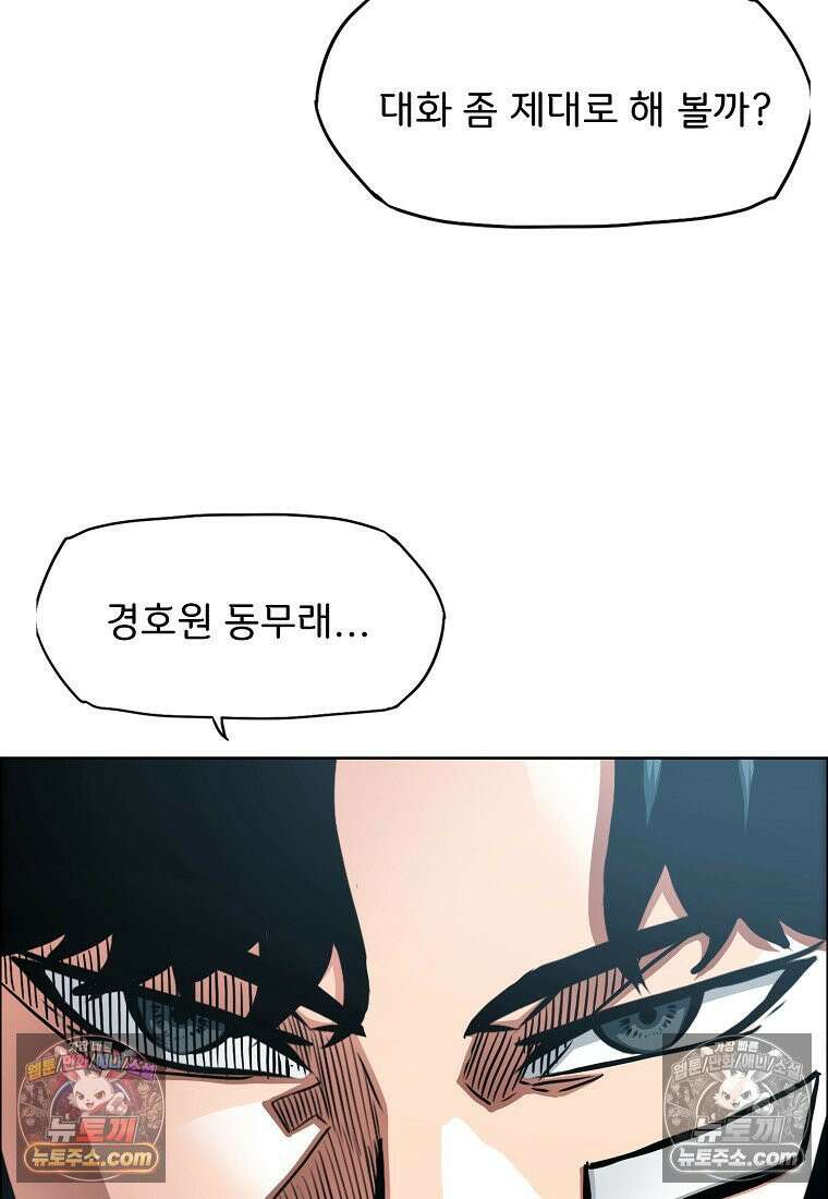 시크릿 패밀리 47화 29
