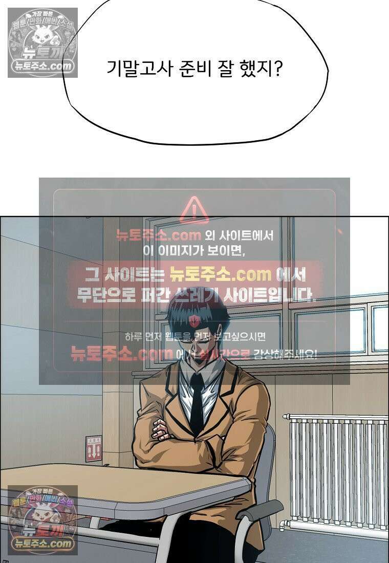시크릿 패밀리 47화 33