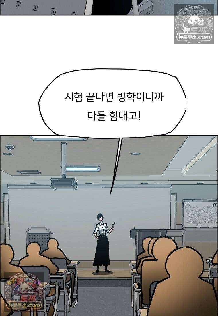 시크릿 패밀리 47화 34