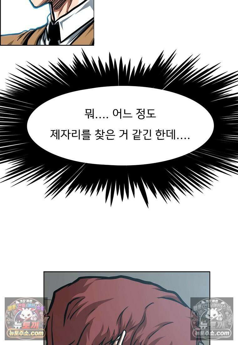 시크릿 패밀리 47화 40
