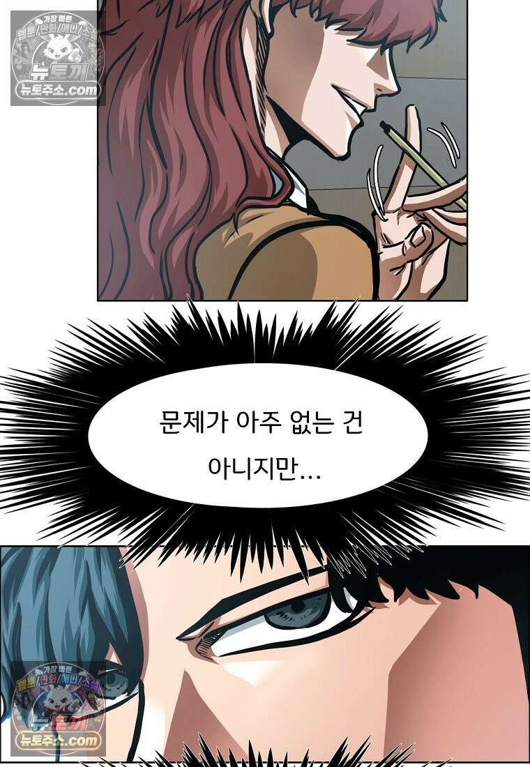 시크릿 패밀리 47화 41