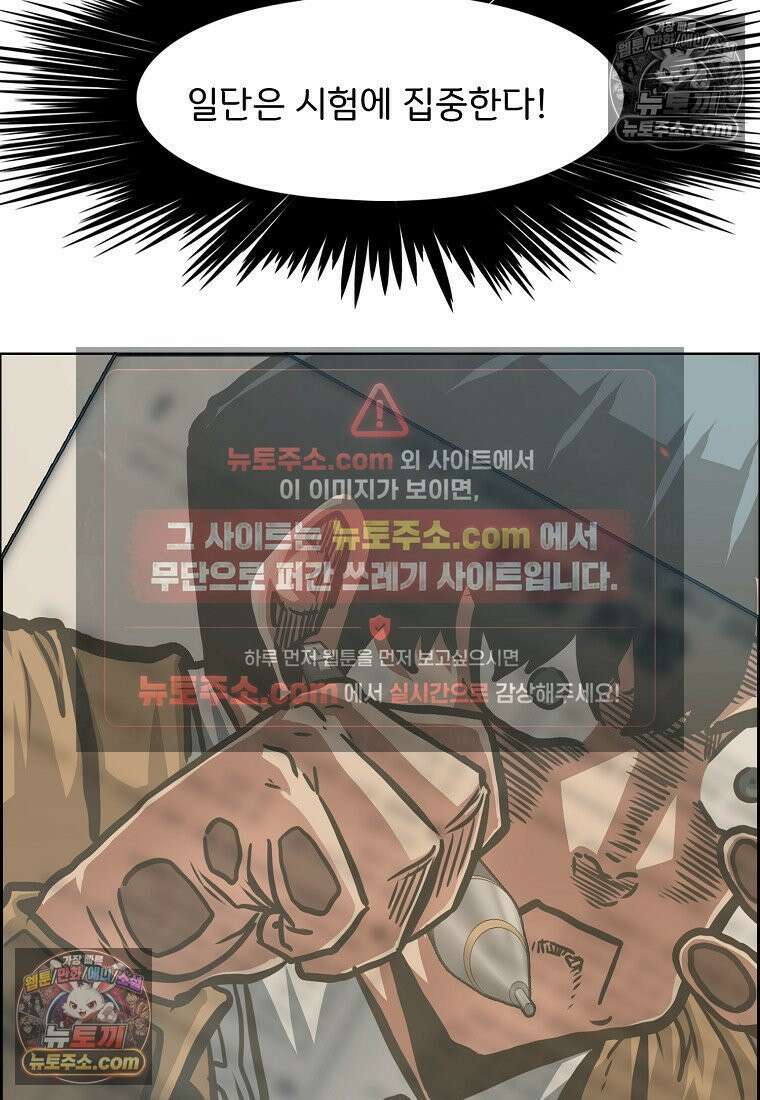 시크릿 패밀리 47화 43