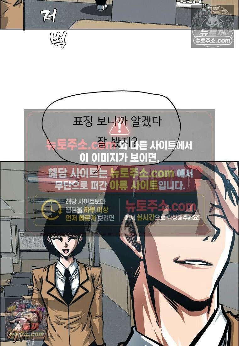 시크릿 패밀리 47화 46
